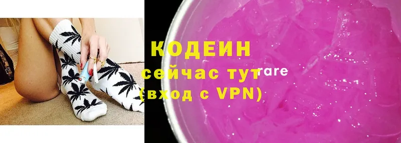 Кодеиновый сироп Lean напиток Lean (лин)  hydra ТОР  Нолинск  купить  цена 